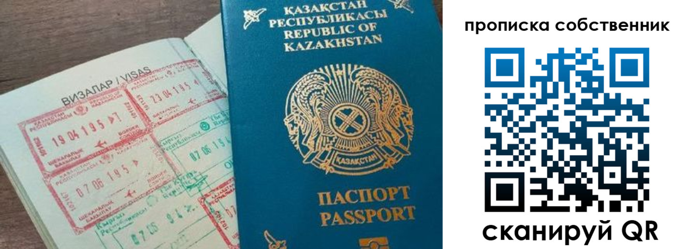 прописка гарантия в Исилькуле