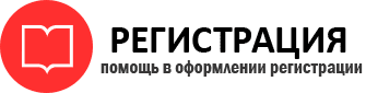 прописка в Исилькуле id95788